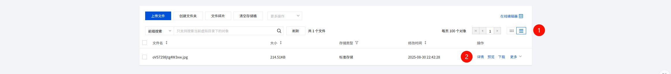 上传文件_02